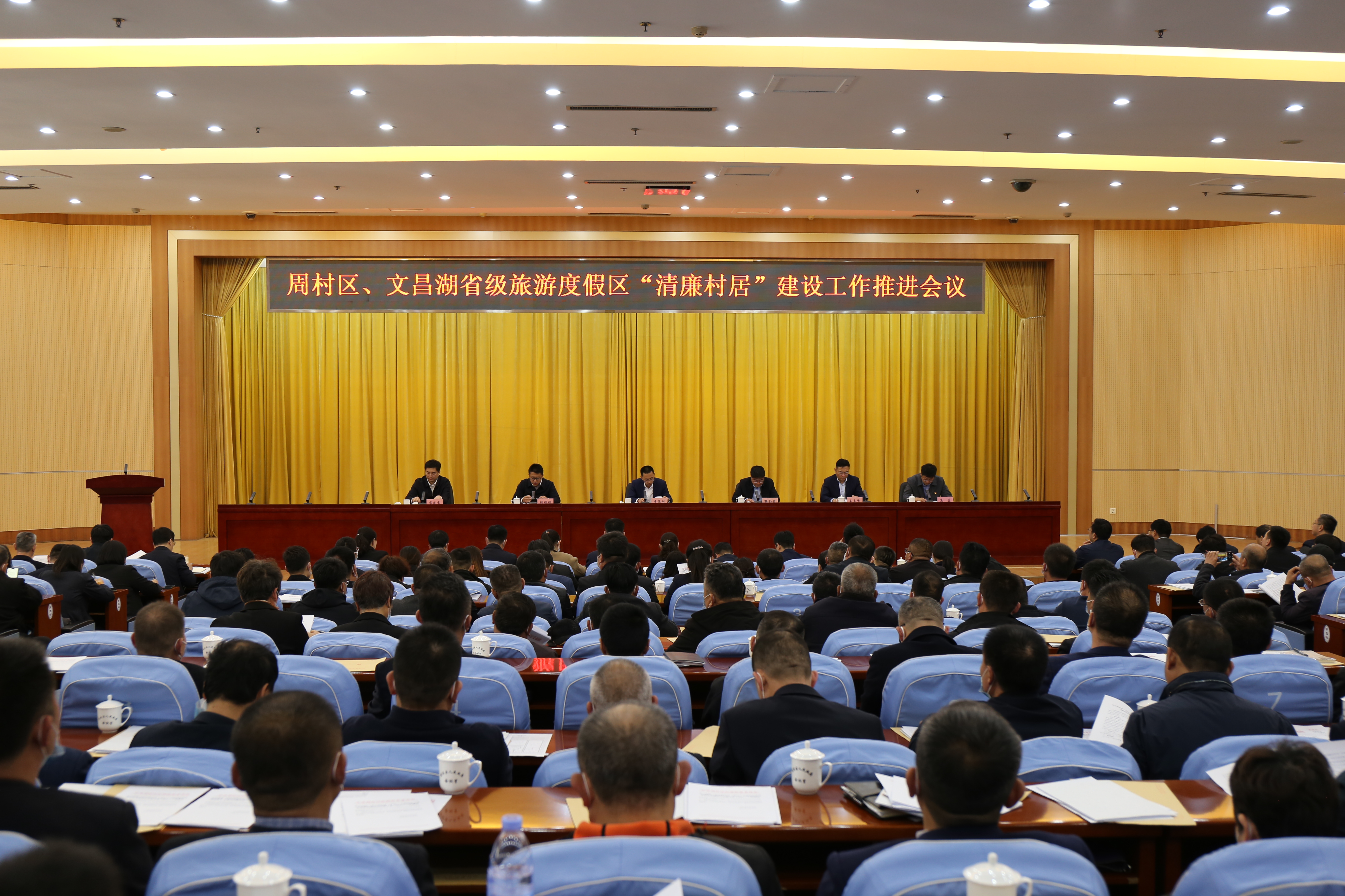 周村区、文昌湖省级旅游度假区组织召开“清廉村居”建设工作现场推进会